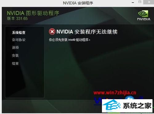 win10ϵͳװԿʾnVidiAװ޷ȰװintelĽ