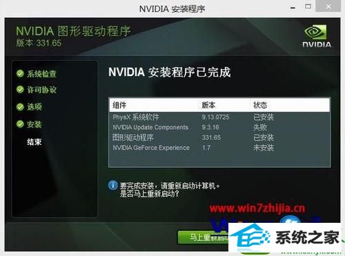 win10ϵͳװԿʾnVidiAװ޷ȰװintelĽ