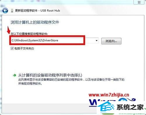 win10系统部分U盘不识别提示驱动安装失败的解决方法