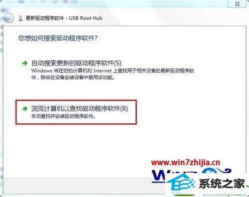 win10系统部分U盘不识别提示驱动安装失败的解决方法
