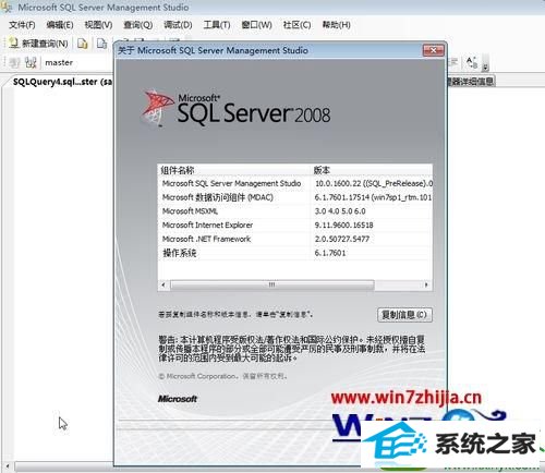 win10系统无法安装sQL server Management的解决方法