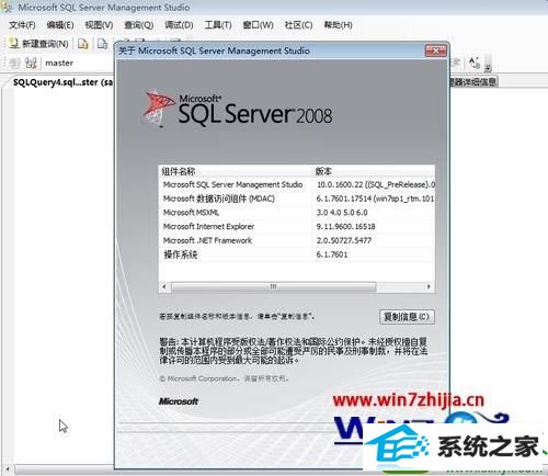 win10ϵͳ޷װsQL server ManagementĽ