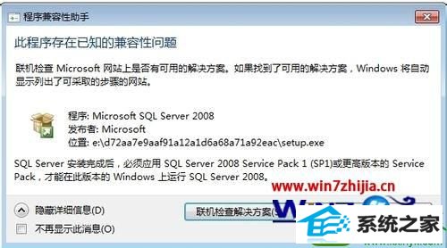 win10ϵͳ޷װsQL server ManagementĽ
