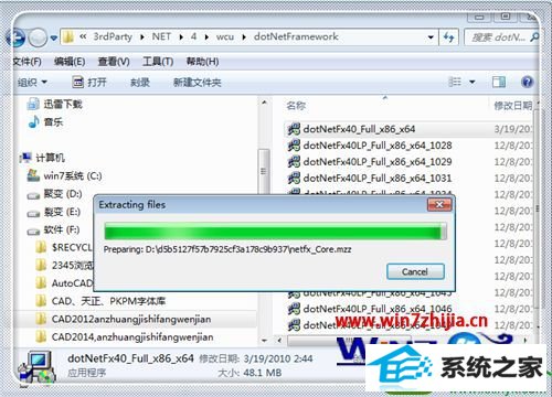 win10ϵͳװAutocad2012ʧʾĳЩƷ޷װĽ