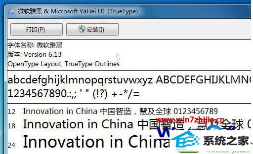 win10系统字体缺少导致MsE4.3中文字体极丑如何解决 win10系统字体缺少导致MsE4.3中文字体极丑的解决方法