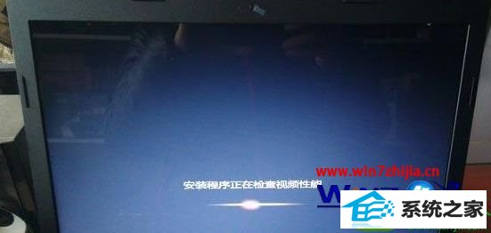 win10系统开机提示安装程序正在检查视频视频卡住进不去怎么解决 win10系统开机提示安装程序正在检查视频视频卡住进不去的解决方法
