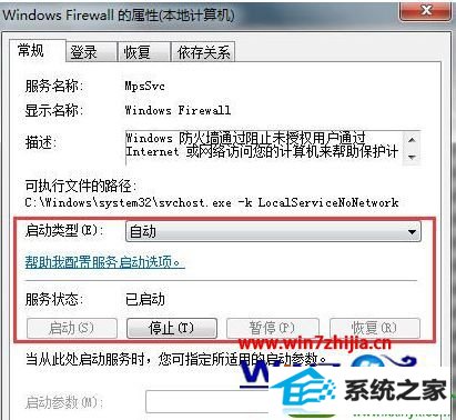 win10系统连接无线网络出现null错误的解决方法