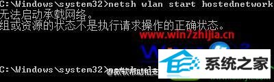 win10系统连接wifi提示无法启动承载网络怎么解决 win10系统连接wifi提示无法启动承载网络的解决方法