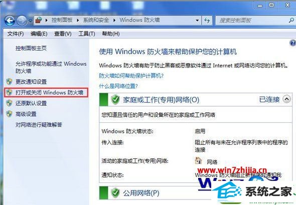 win10系统arp攻击怎么修复 win10系统arp攻击的解决方法