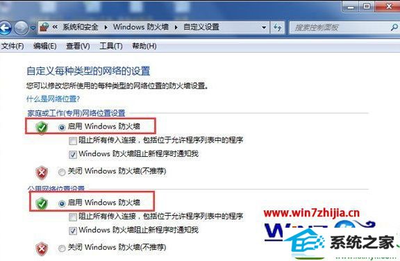 win10系统arp攻击怎么修复 win10系统arp攻击的解决方法