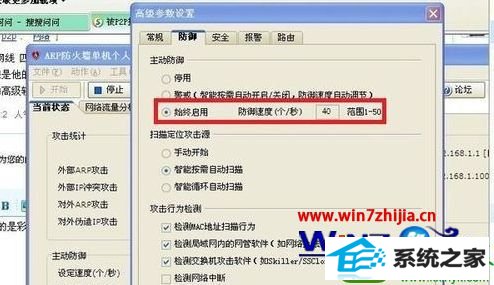 win10系统arp攻击怎么修复 win10系统arp攻击的解决方法