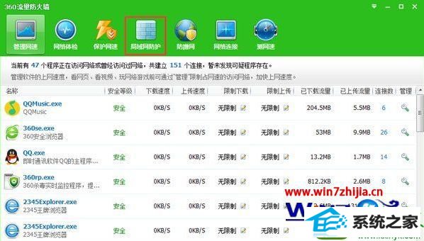 win10系统arp攻击怎么修复 win10系统arp攻击的解决方法