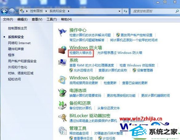win10系统arp攻击怎么修复 win10系统arp攻击的解决方法