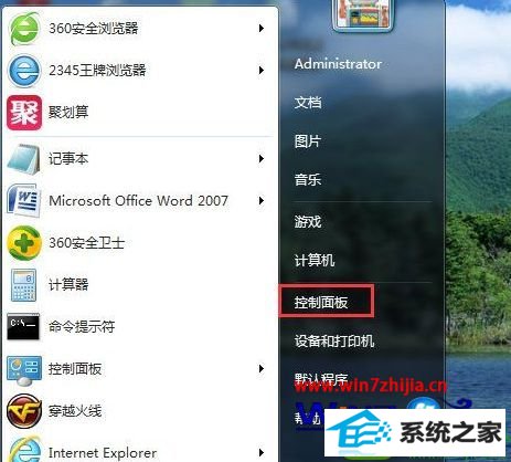 win10系统arp攻击怎么修复 win10系统arp攻击的解决方法