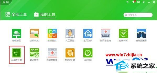 win10系统arp攻击怎么修复 win10系统arp攻击的解决方法