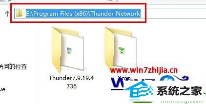 win10系统打开迅雷提示Thunder platform.exe损坏的图像的解决方法