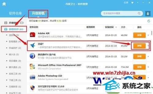 win10系统打开迅雷提示Thunder platform.exe损坏的图像的解决方法