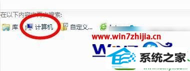 win10系统搜索文件没有反应的解决方法