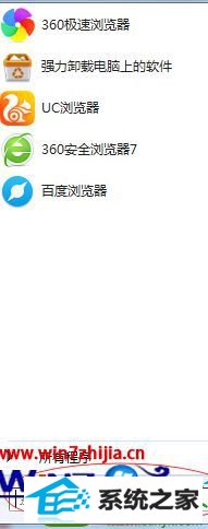win10系统搜索文件没有反应的解决方法