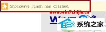 win10ϵͳҳʾshockwave flash has crashedĽ