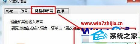 win10系统输入中文提示“搜狗输入法提示已停止工作”的解决方法