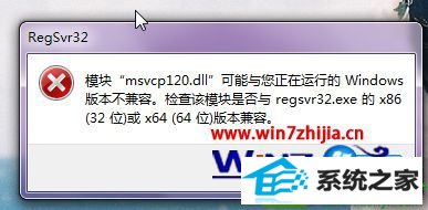 win10ϵͳĳϷʾʧmxvcp120.dllĽ