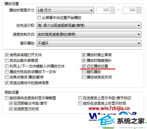 win10ϵͳpotplayerԶ䲥λõĲ