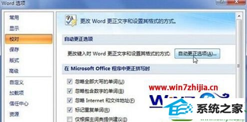 win10ϵͳword2007ַʾĲ