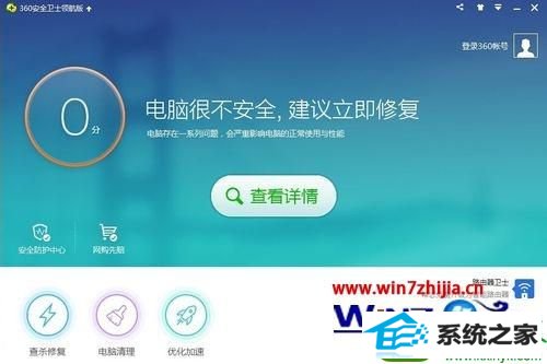 win10ϵͳɾ360ȫʿص©Ĳ