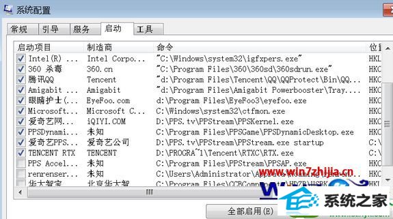 win10系统设置桌面小工具开机自启动的操作方法