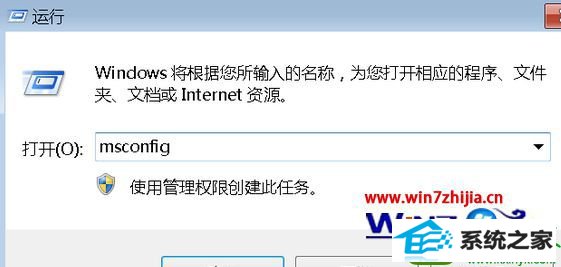 win10系统设置桌面小工具开机自启动的操作方法
