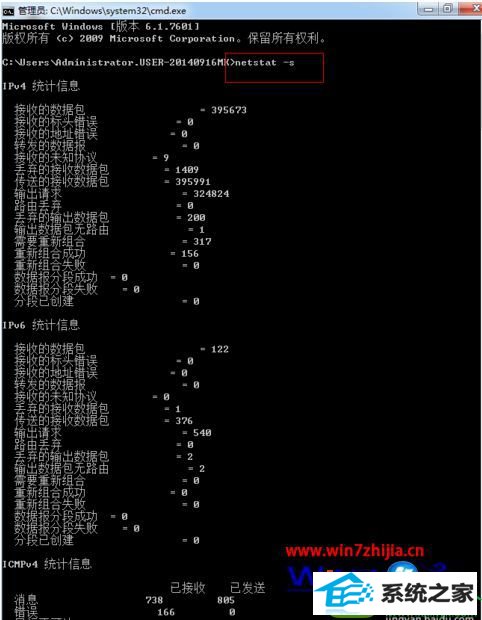 win10ϵͳ鿴TCp/UdpЭĲ