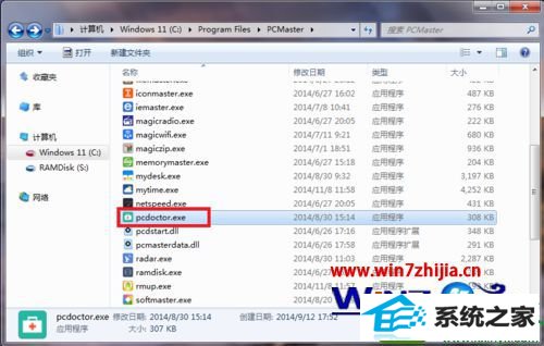 win10系统重建图标缓存的操作方法