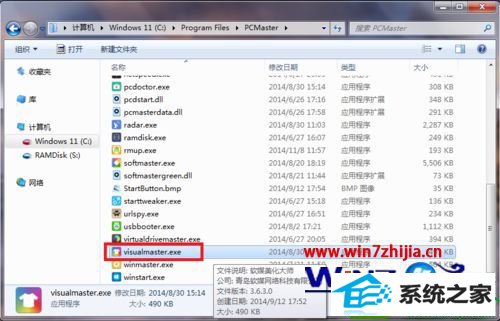 win10系统重建图标缓存的操作方法