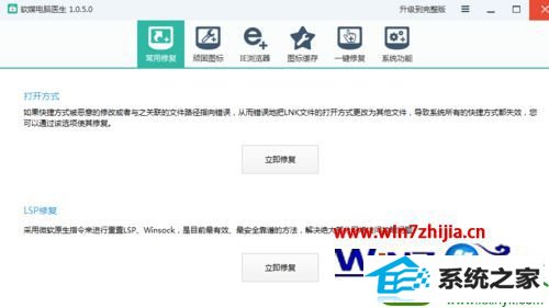 win10系统重建图标缓存的操作方法