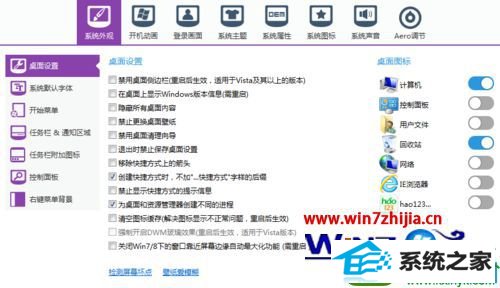 win10系统重建图标缓存的操作方法