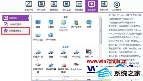 win10系统重建图标缓存的操作方法