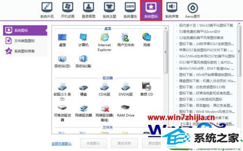 win10系统重建图标缓存的操作方法