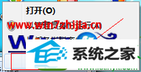 win10ϵͳʾͼŵĲ