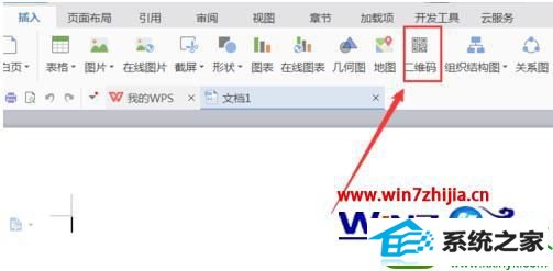  win10ϵͳwpsɶάĲ