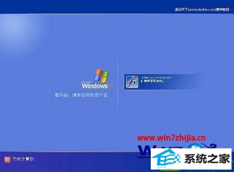 win10系统关机变注销怎么解决 win10系统电脑关机键变注销恢复的操作方法