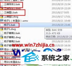 win10ϵͳbakļĲ