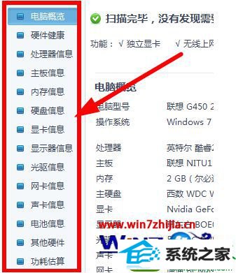 win10系统查看电脑出厂日期的操作方法