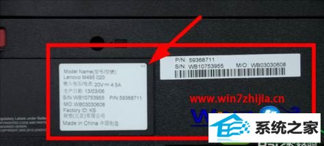 win10系统查看电脑出厂日期的操作方法