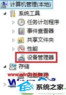 win10ϵͳȫɾЯ豸Ĳ