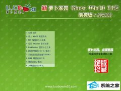 <b>ܲ԰Ghost W10 64λ װ v2020.02</b>