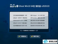 <b>ȼGhost Win10 64λ װ v2020.03</b>