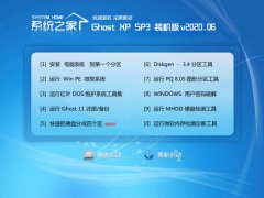 <b>ϵͳ֮Ghost WinXP װ 2020.06</b>