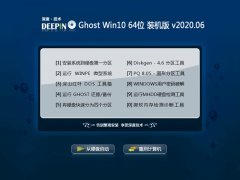 <b>ȼGhost Win10 64λ ڲװ 2020.06</b>