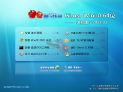 <b>ѻ԰Ghost Win10 64λ 2021Ԫװ</b>